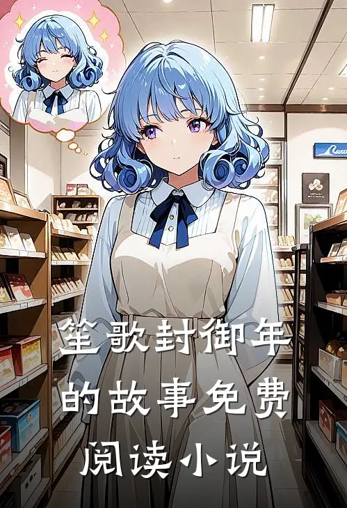 被白眼狼养子谋财害命后他火葬场了全文