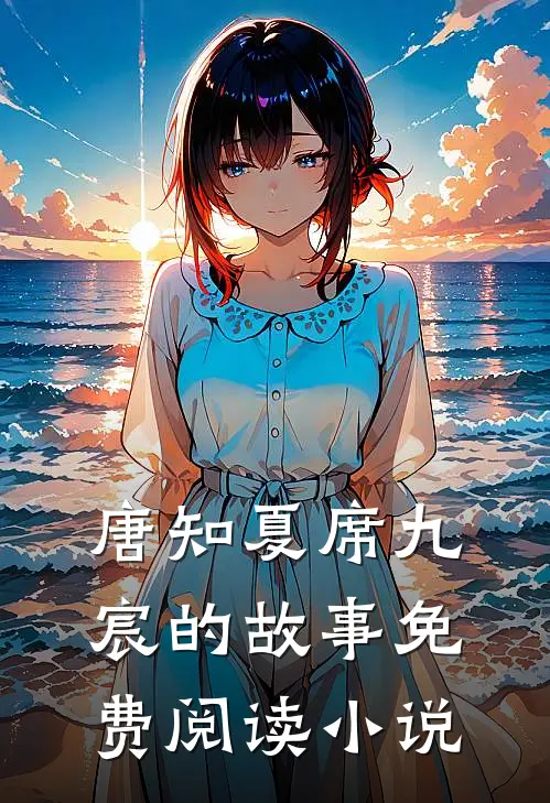 萌宝难哄妈难追