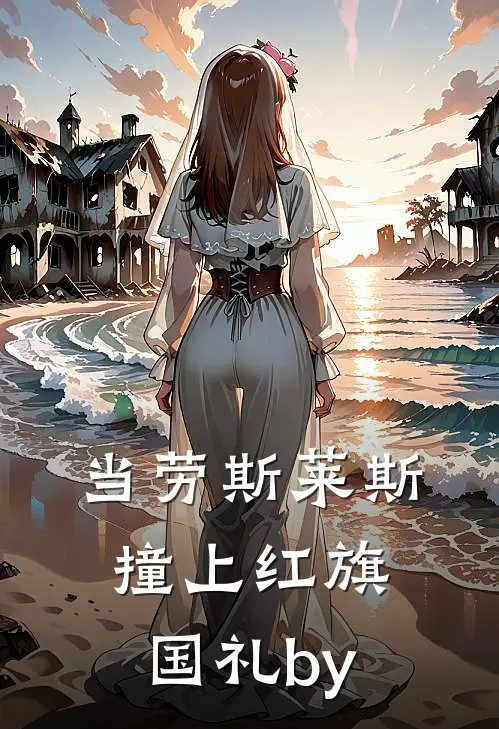 当劳斯莱斯撞上红旗国礼by